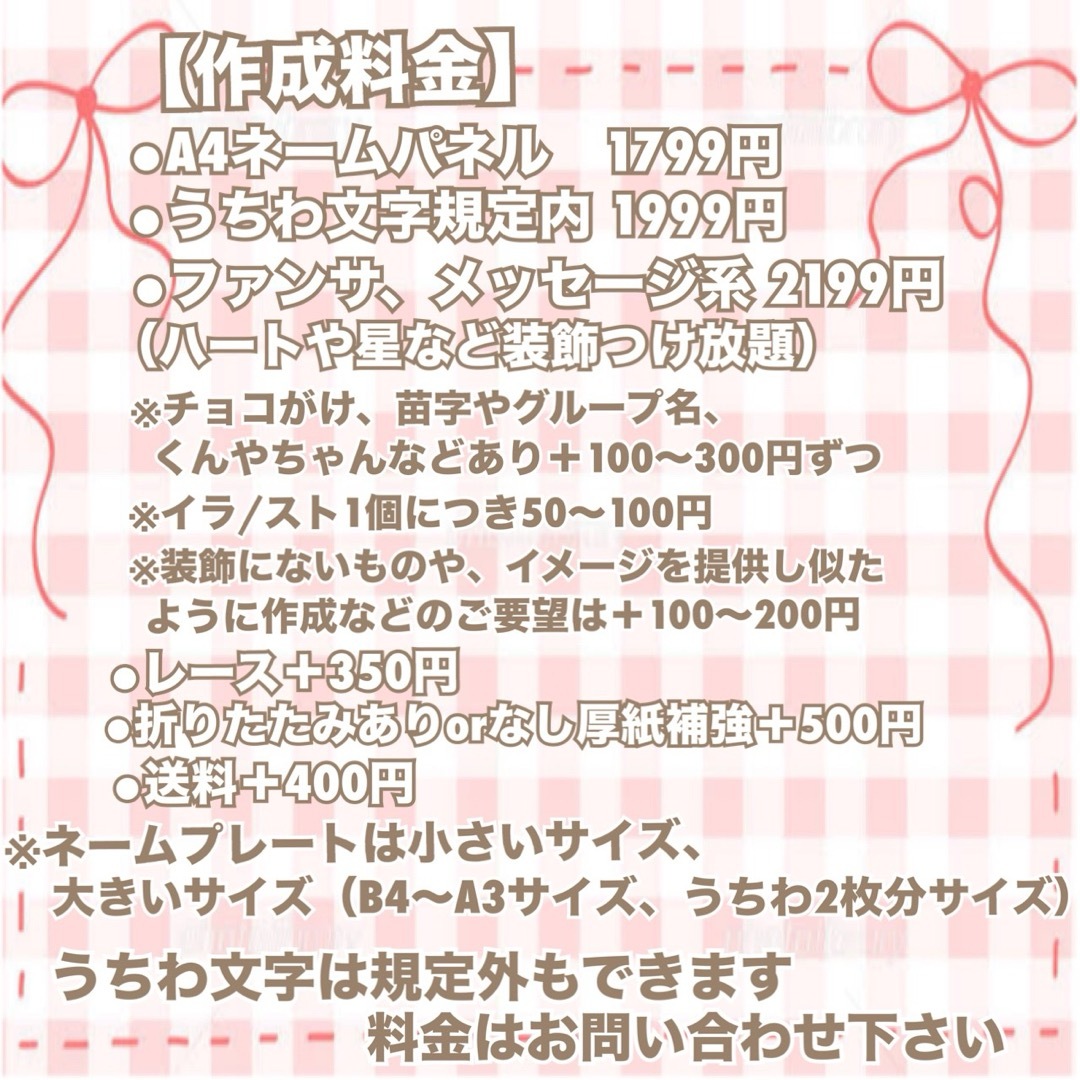 Johnny's - 団扇屋さん うちわ文字 ネームボード ファンサうちわ