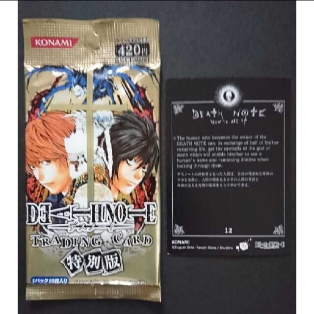 集英社 - 特別版 DEATH NOTE トレカ デスノート トレーディングカード