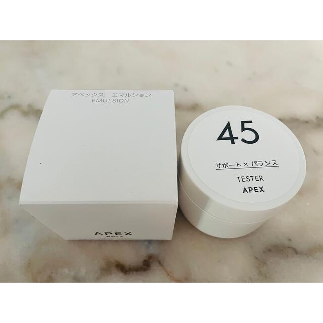 POLA アペックス エマルション 50g【新品・未開封】