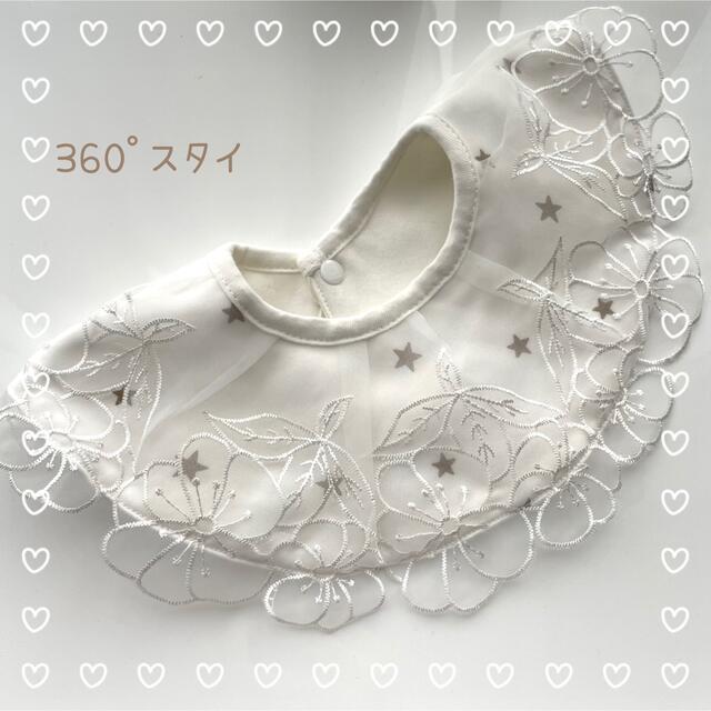 SALE スタイ レース フリフリ よだれかけ まんまるスタイ お宮参り