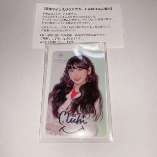 NiziU - NiziU 直筆サインクリアカード ミイヒの通販 by miru's shop