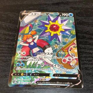 ポケモン - スターミーV csr バトルリュージョンの通販 by BECK's shop
