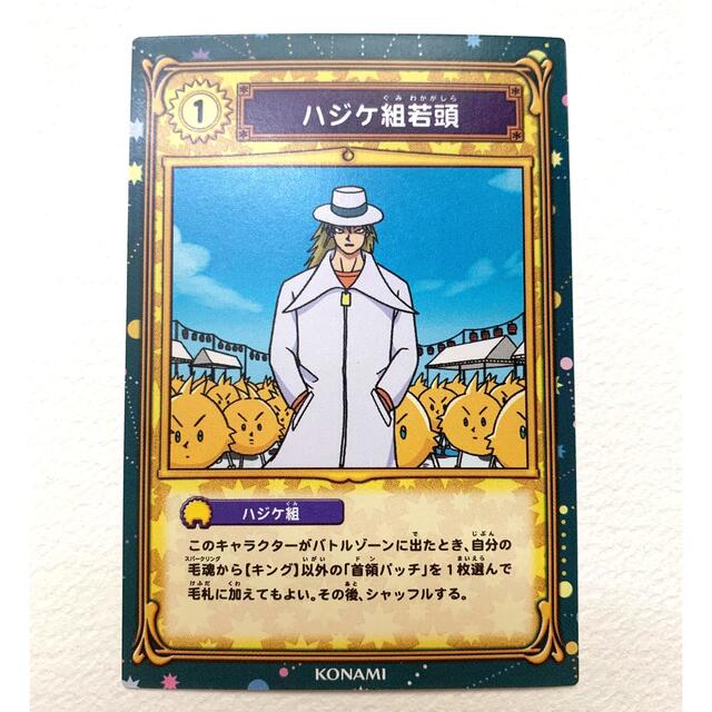 ボーボボ ハジケカードゲーム ハジケ組若頭の通販 by るか@発送平日
