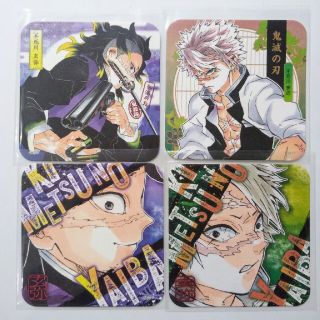 集英社 - 鬼滅の刃ジャンプショップ限定アートコースター不死川実弥