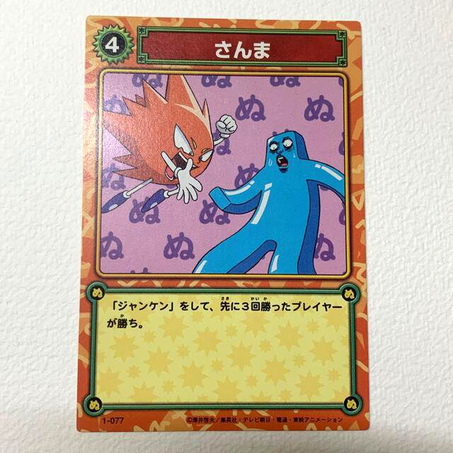 ボーボボ ハジケカードゲーム さんまの通販 by るか@発送平日のみ｜ラクマ