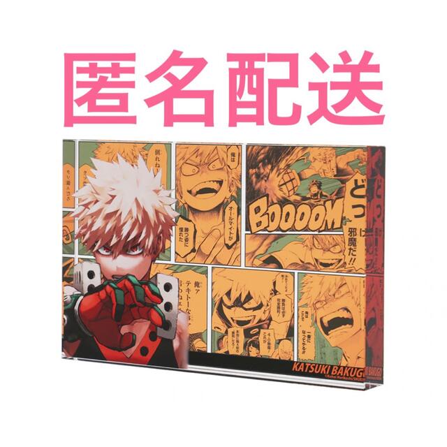 ヒロアカ 爆豪勝己 アクリルブロック バースデー 僕のヒーロー