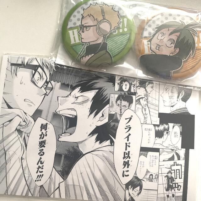 集英社 - 【ハイキュー!!】月島蛍&山口忠セット【名場面】の通販 by