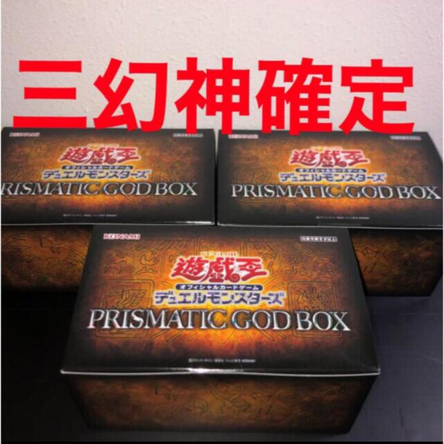 遊戯王 - PRISMATIC GOD BOX ラー オベリスク オシリス 三幻神確定の
