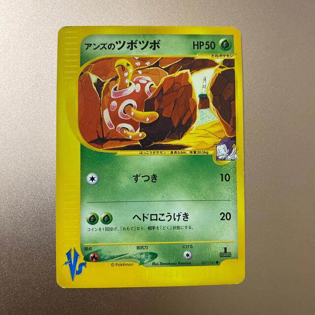 ポケモン - アンズのツボツボの通販 by ゆせ's shop｜ポケモンならラクマ