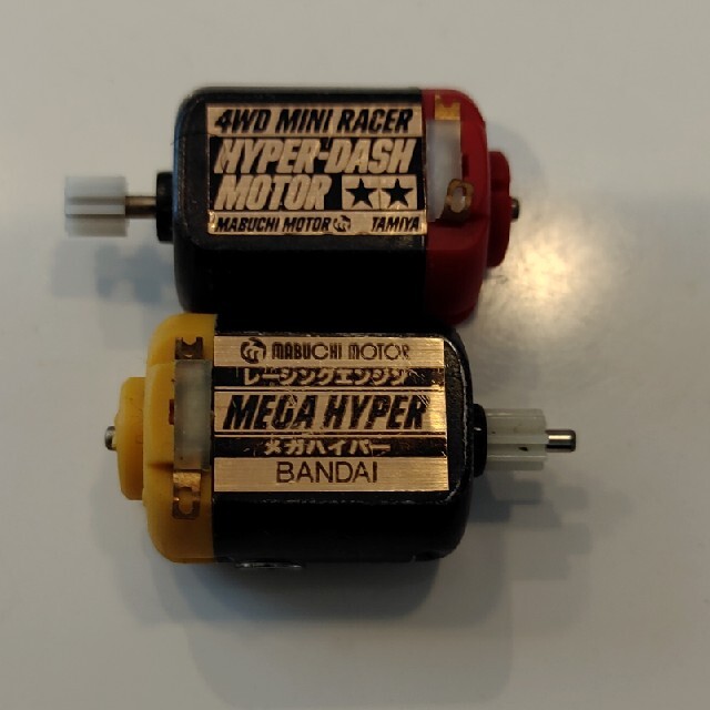 ミニ四駆 モーター ハイパーダッシュモーター メガハイパーの通販 by