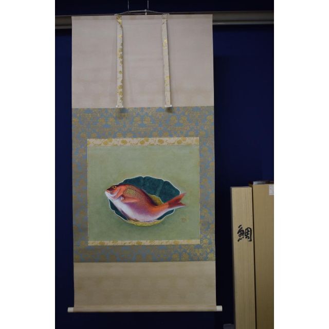 真作】山本紅雲/九谷皿に鯛図/掛軸☆宝船☆Z-558の通販 by 掛軸✩宝船