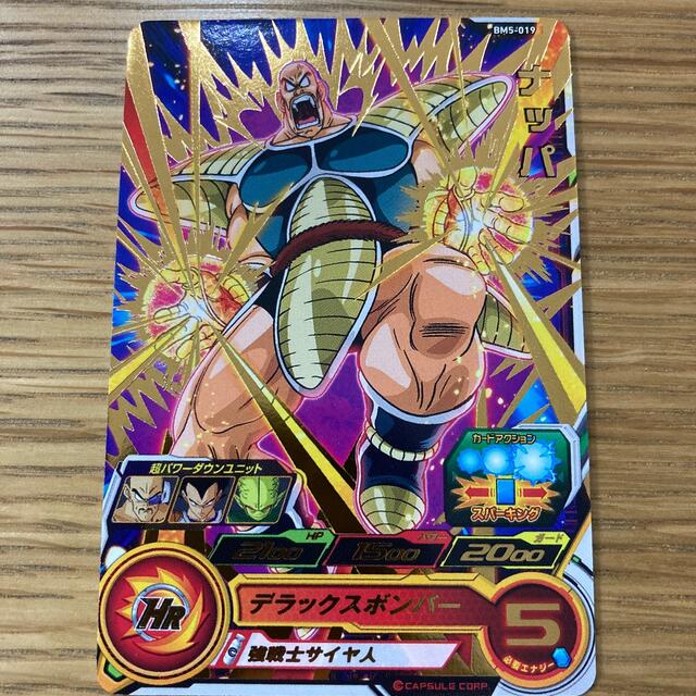 ドラゴンボール - ドラゴンボールヒーローズ ナッパ BM5-019の通販 by