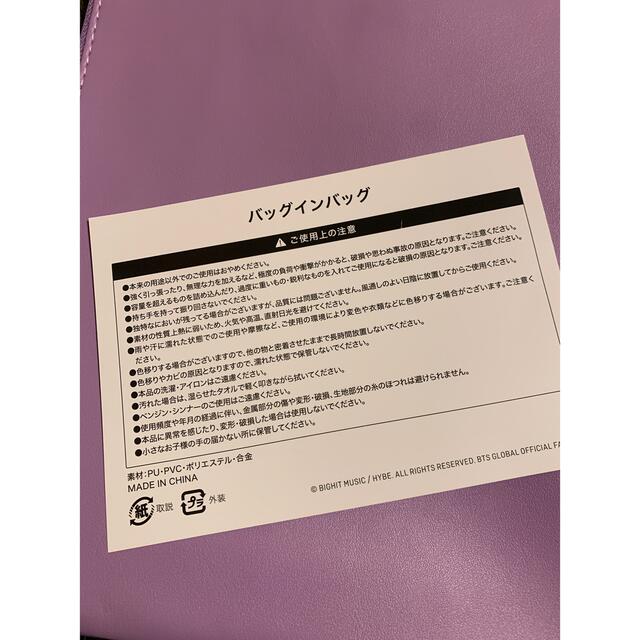 防弾少年団(BTS) - BTS ファンクラブ継続特典 2022 バッグインバッグ
