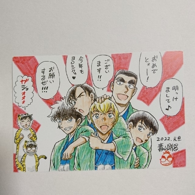 小学館 - 2022年🔶【名探偵コナン】年賀状🎍サンデー ◇の通販 by