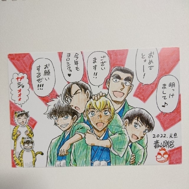 小学館 - 2022年🔶【名探偵コナン】年賀状🎍サンデー ◇の通販 by