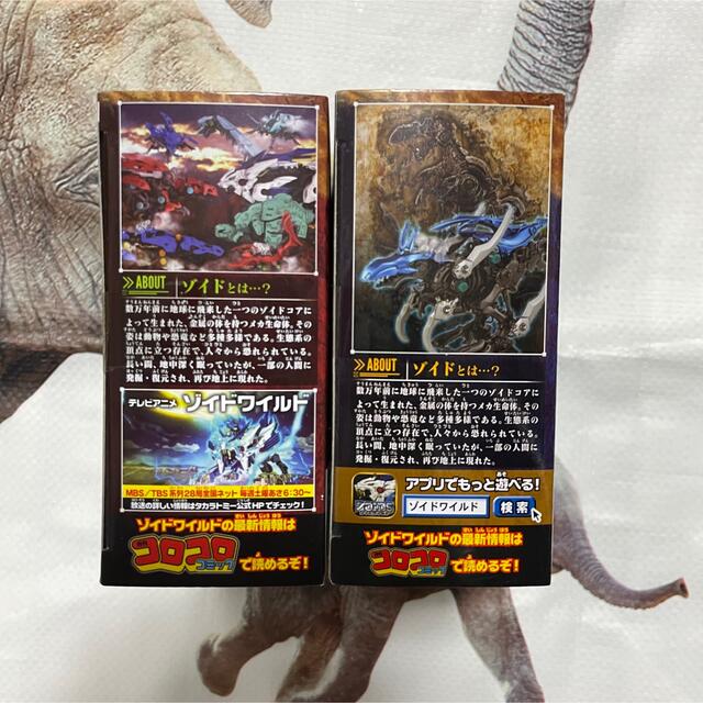 Takara Tomy - 【限定セット】 新品未開封 ゾイドワイルド 2体 セット
