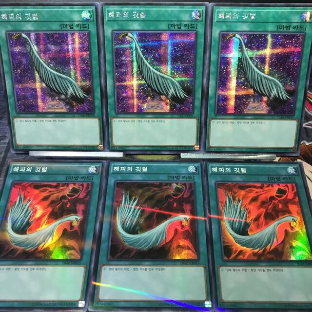 遊戯王 - 初期絵/絵違い6枚セット】ハーピィの羽根帚【海外正規品】の