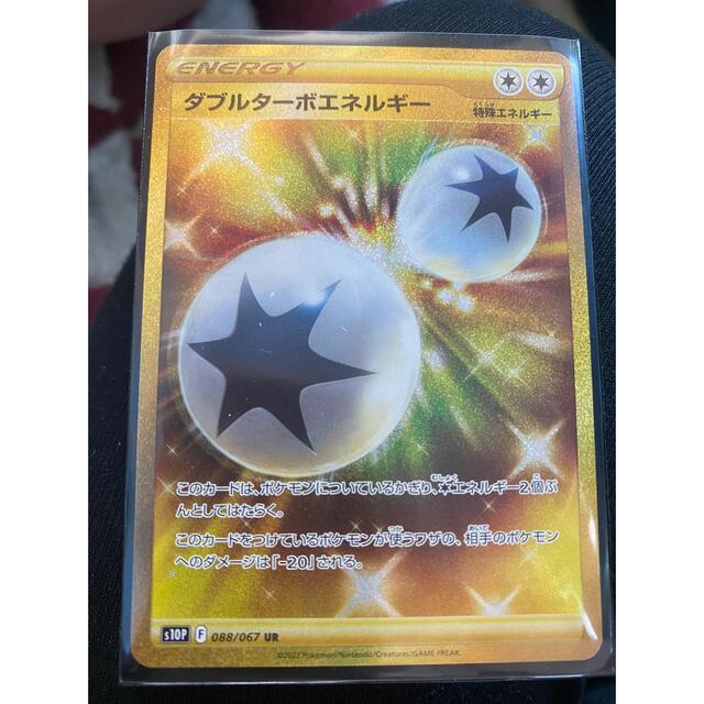 ポケモンカード ダブルターボエネルギーURの通販 by R♡'s shop｜ラクマ