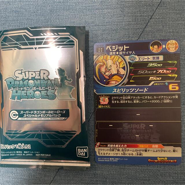 ドラゴンボール - スーパードラゴンボールヒーローズ H6-56 P ベジット