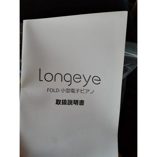 Longeye 電子ピアノ 取り扱い説明書の通販 by 217's shop｜ラクマ