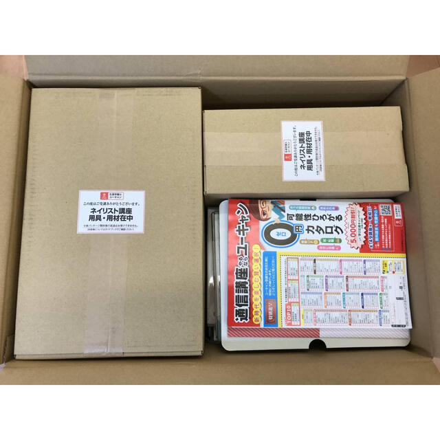 新品】2022年版 ユーキャン ネイリスト講座 用具セット付き