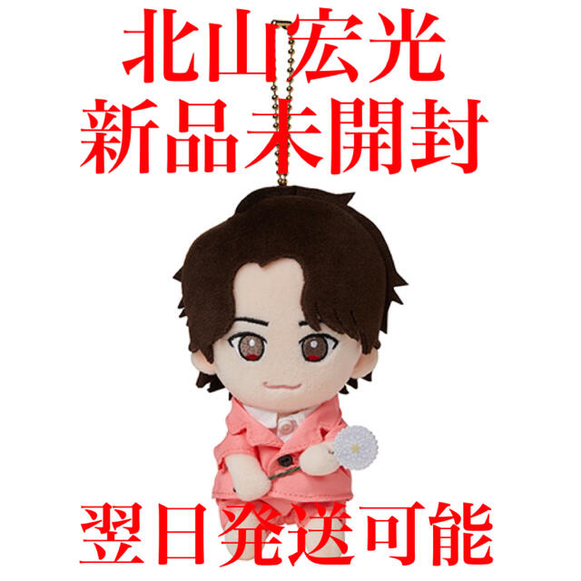 Kis-My-Ft2 - キスマイ 北山宏光 ぬいぐるみの通販 by KMF｜キスマイ