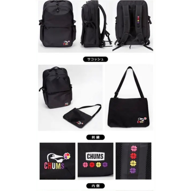 CHUMS - 日テレポシュレ CHUMS×ももいろクローバーZコラボ