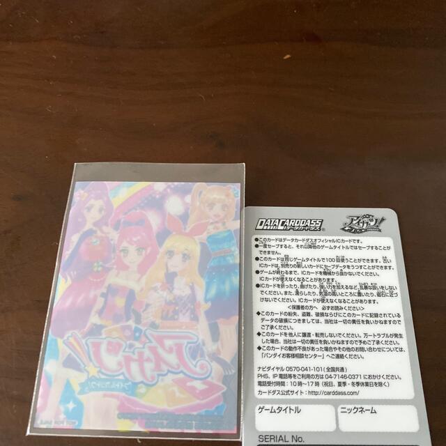 アイカツ! - アイカツ 学生証 ICカード 新品 スリーブ セット 非売品