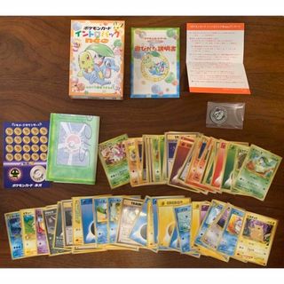 ポケモン - イントロパックneoセット(チコリータ/ワニノコマーク+箱+取