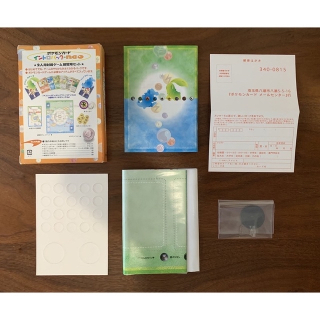 ポケモン - イントロパックneoセット(チコリータ/ワニノコマーク+箱+取