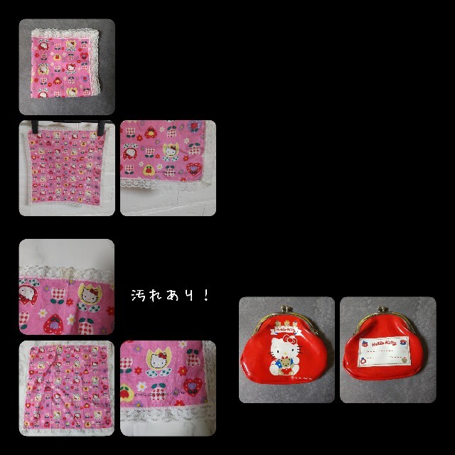 ハローキティ - 【1986年～】HELLO KITTY ハローキティ 14点セット