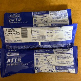 takagi みず工房 カートリッジ未開封 セット価格の通販 by ここあ's