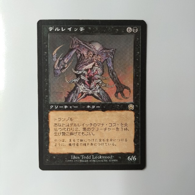 マジック：ザ・ギャザリング - MTG デルレイッチ/Delraich日本語版 1枚