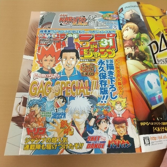 集英社 - 週刊少年ジャンプ 2009年28号 家庭教師ヒットマン REBORN