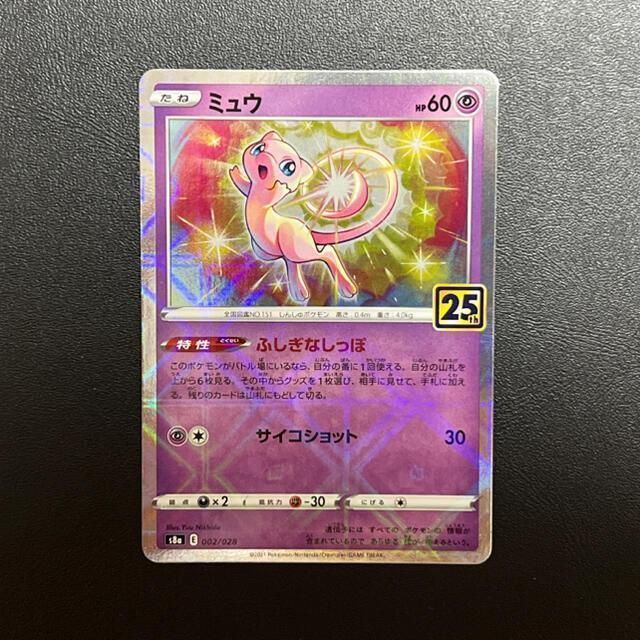 ポケモン - ミュウ 25th ミラー ふしぎなしっぽ ポケモンカードの通販