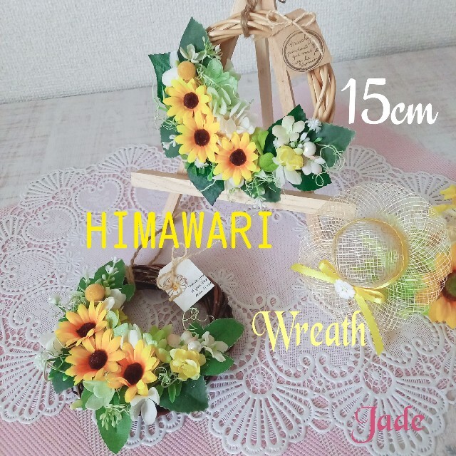 HIMAWARI✲*゜爽やか夏リース 大きめver.✲*゜ハンドメイド