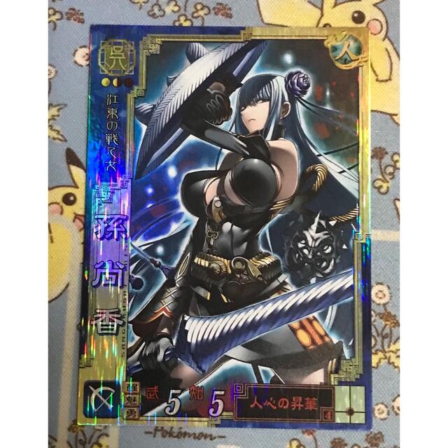 SEGA - 三国志大戦3 孫尚香 呉088の通販 by 豚の角煮's shop｜セガなら