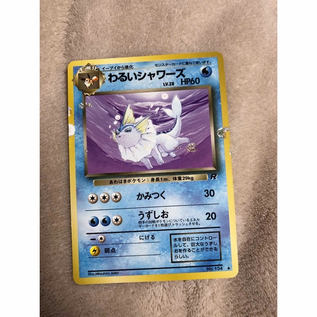 ポケモン - 旧裏 ポケモンカード わるいサンダースの3点セット の通販