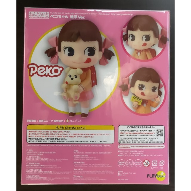 ねんどろいど 不二家 ペコちゃん 通学Ver.の通販 by レン's shop｜ラクマ