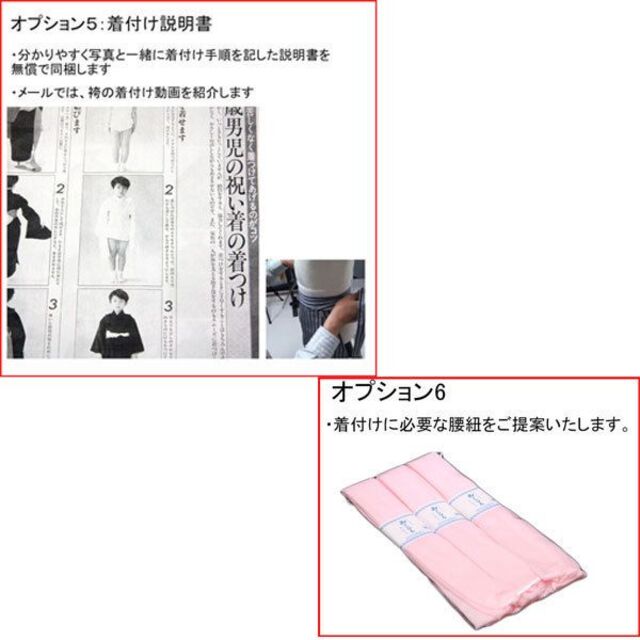 七五三 五歳 男児 羽織袴フルセット 濃紺地 縞袴 袴変更可能 NO37387の