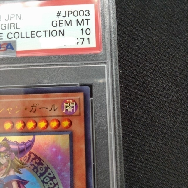 KONAMI - 【PSA10最高評価】遊戯王 ブラック・マジシャン・ガール