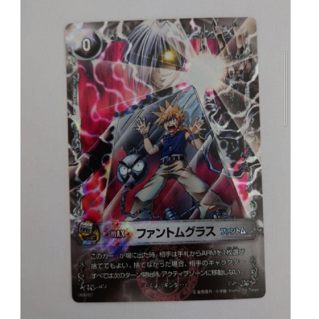 KONAMI - メルヘヴン ザ・アームバトル ファントムグラス08A-027の通販