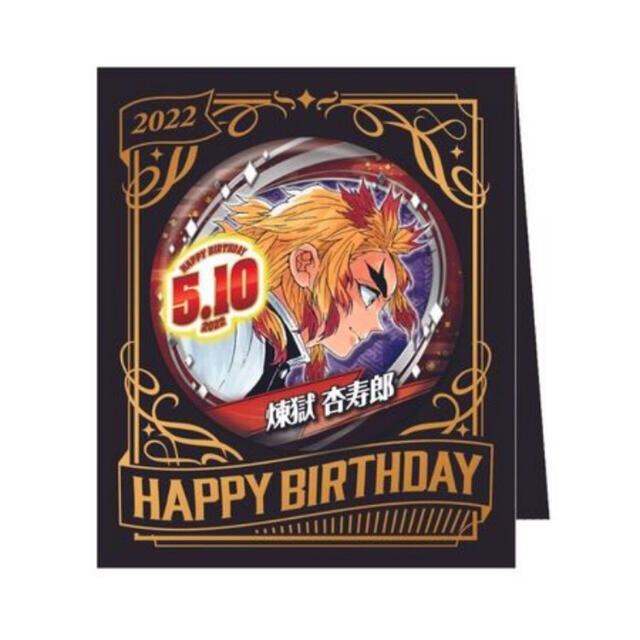 鬼滅の刃 アクリルブロック 名場面ジオラマ バースデー 缶バッジ 煉獄