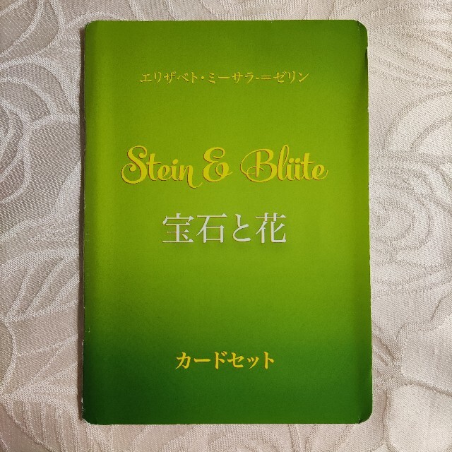 ゼリツィンエリクサー基本セット・別売り教本付き