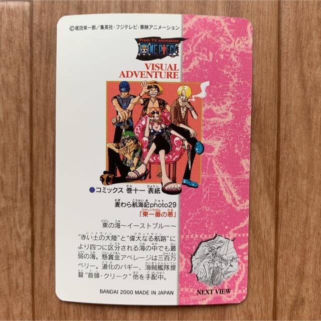 超貴重！ ワンピース ビジュアルアドベンチャー キラ レア ホロ カード