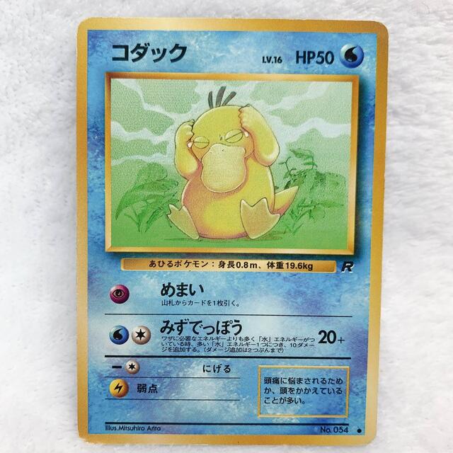 ポケモン - POCKET MONSTERS ポケモンカード ポケカ コダック 旧裏