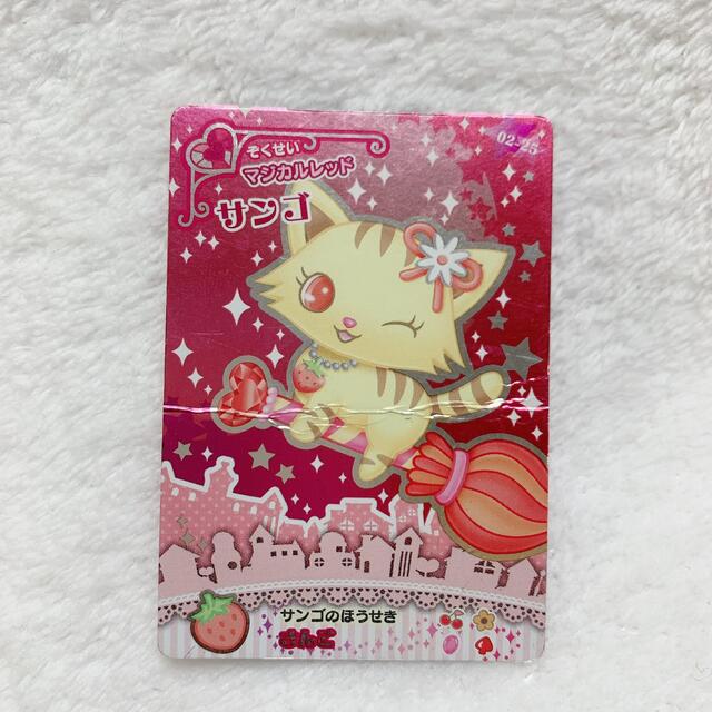 サンリオ - ジュエルペット キラキラ魔法の宝石箱 エアリーマジック