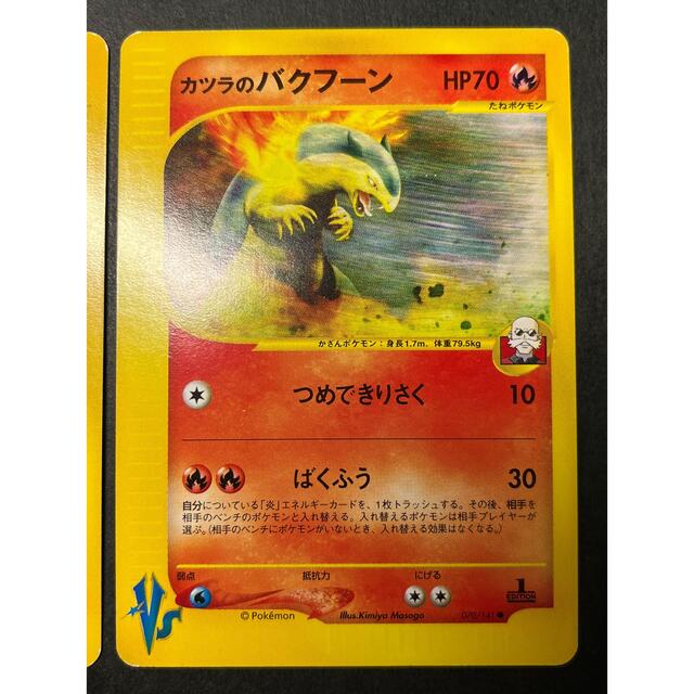 ポケモン - ポケモンカード カスミのラプラス カツラのバクフーン vs