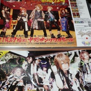 ヴィジュアル系フライヤーの通販 by み's shop｜ラクマ