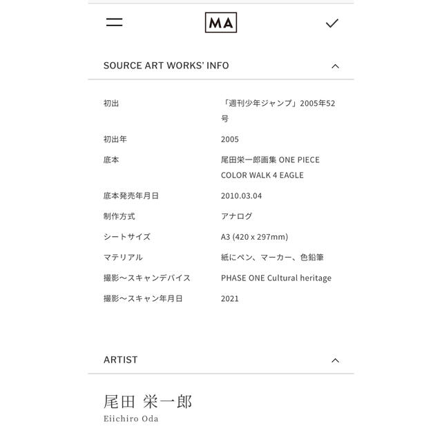 ONE PIECE - 定価30万【世界10部限定NFT】集英社ワンピースマンガ